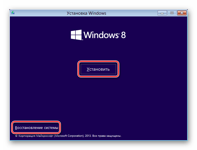 Возможность установки и восстановления системы Виндовс 8