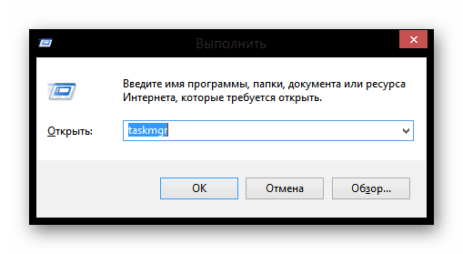 Процесс открытия диспетчера задач в ОС Виндовс 8