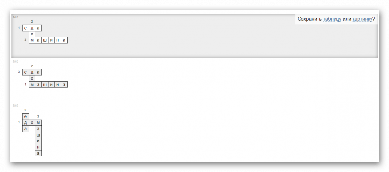 Создание кроссворда в Biouroki
