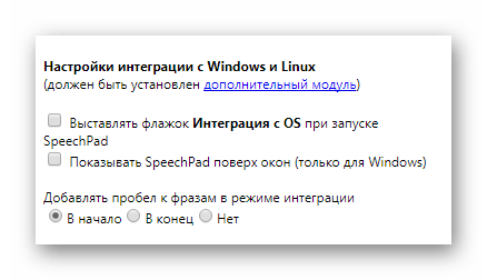 Прочие возможности в Speechpad в Google Chrome