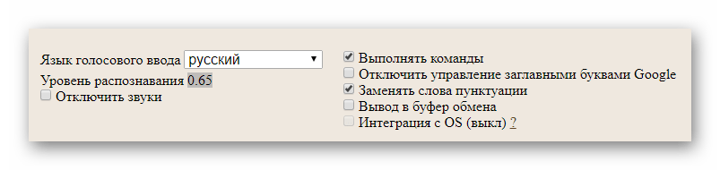 Использование блока с настройками на сайте Speechpad