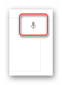 Переход к голосовому вводу текста на сайте сервиса Web Speech API