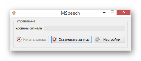 Успешно активированная программа MSpeech в ОС Виндовс