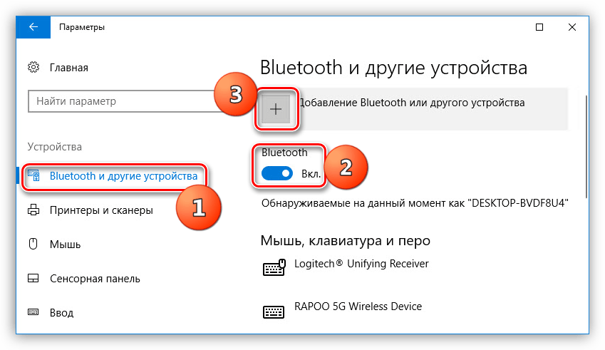 Переход к добавлению нового устройства в Windwos 10