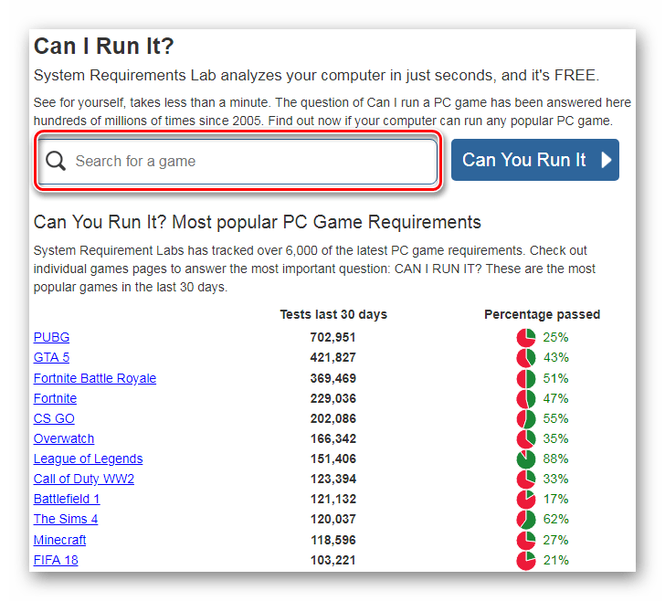 Поиск игры для проверки