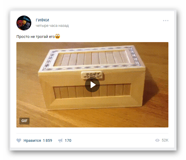 Запись с gif изображение на стене сообщества на сайте ВКонтакте