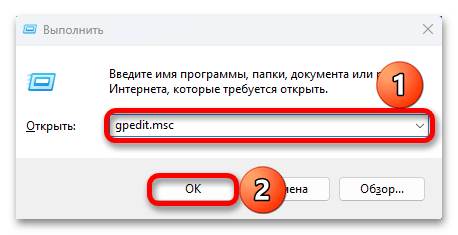 Редактор локальной групповой политики в Windows 11_003