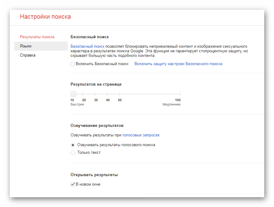 Настройка поиска Google Chrome