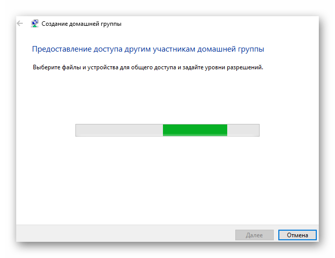 Окно создания Домашней группы в Виндовс 10