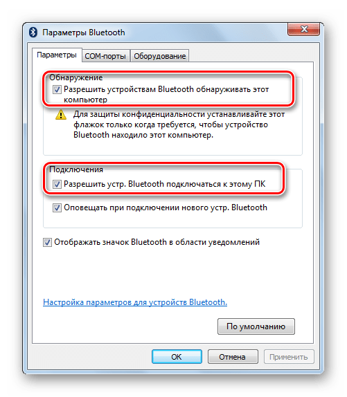 Окно параметров Блютуз в Виндовс 7