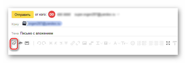Иконка прикрепления вложений в письмо в Яндекс