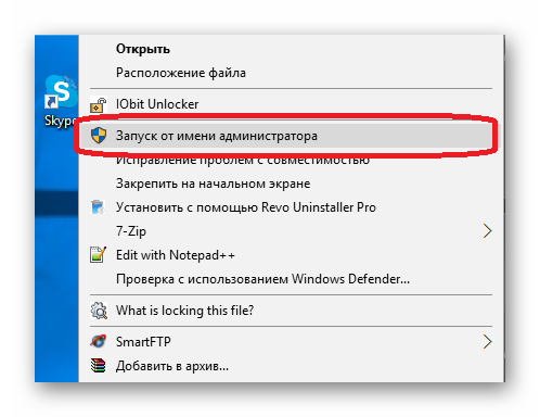 Решение основных проблем неработоспособности программы Skype