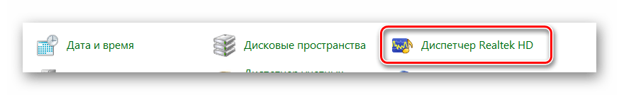 Переход к разделу Диспетчер Realtek HD через панель управления