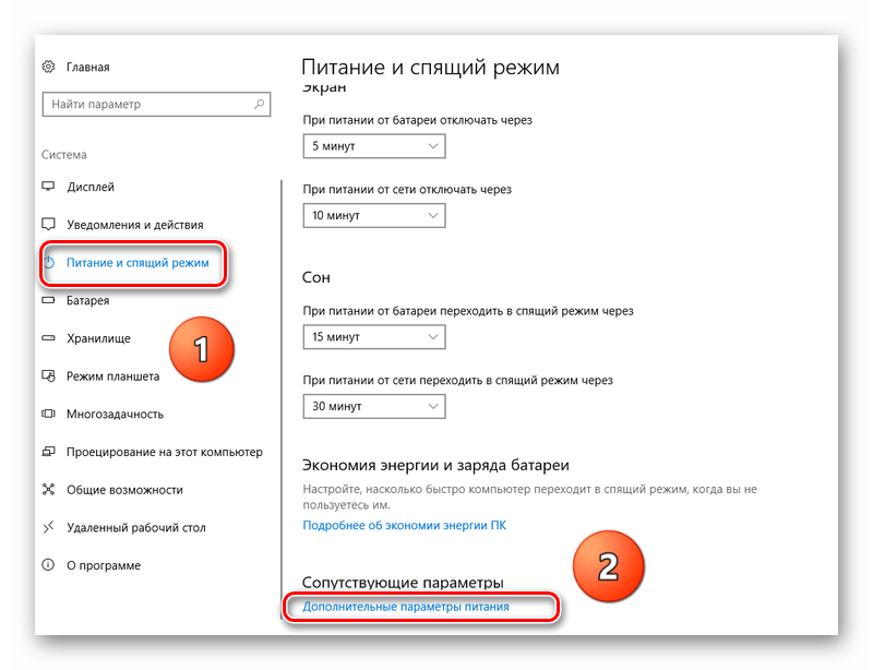 Раздел Питание и спящий режим в Параметрах компьютера в Виндовс 10