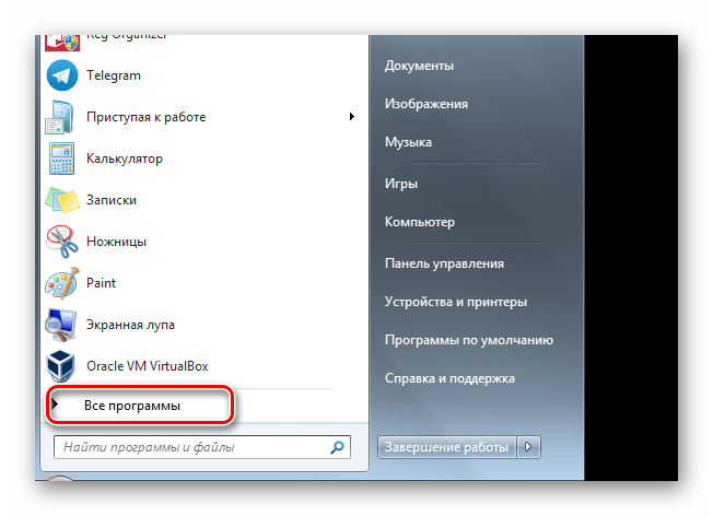 Пункт Все программы в меню Пуск в Виндовс 7