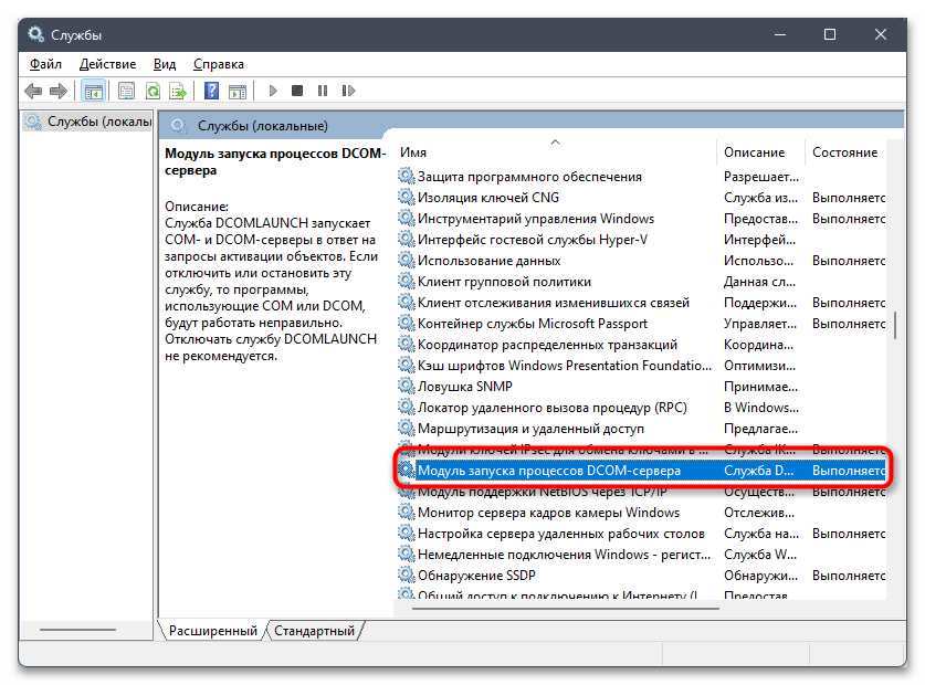 Ошибка скачивания 0x80248007 в Windows 11-016