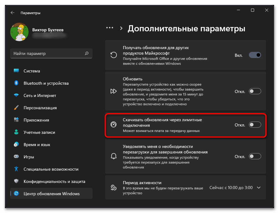 Ошибка скачивания 0x80248007 в Windows 11-09