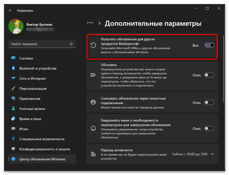 Ошибка скачивания 0x80248007 в Windows 11-08