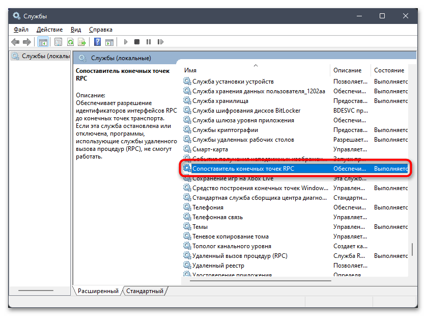 Ошибка скачивания 0x80248007 в Windows 11-017