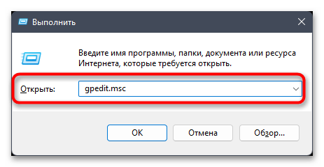 Общий доступ без пароля в Windows 11-024