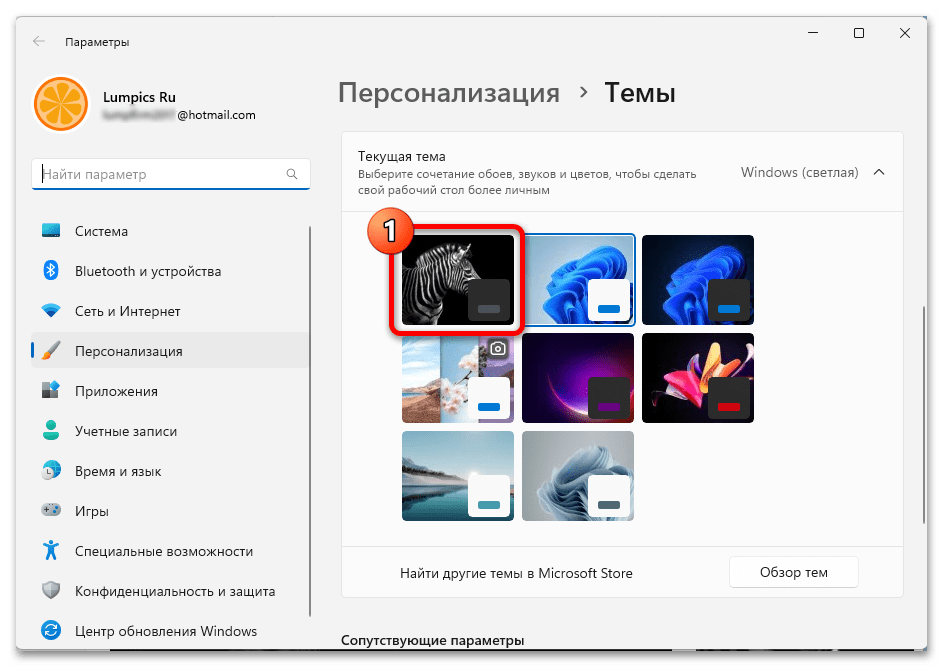 Как установить тему на Виндовс 11 24