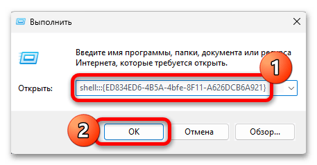 Как установить тему на Виндовс 11 76