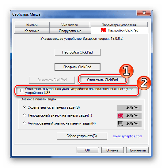 Способы отключения тачпада в свойствах мыши