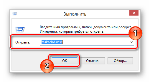 Процесс исполнения команды taskschd.msc в окне Выполнить в ОС Виндовс 8