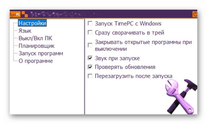 Процесс использования программы для отключения программ и системы по времени