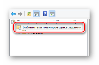 Процесс раскрытия папки Библиотека планировщика заданий в окне Планировщик заданий в ОС Виндовс 8