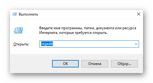 Запуск редактора реестра в Windows