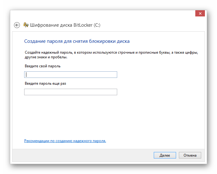 Возможность ввода пароля для диска в окне активации BitLocker в ОС Виндовс