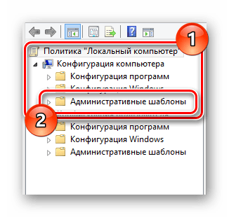 Процесс раскрытия пункта Административные шаблоны в окне управления групповой политикой