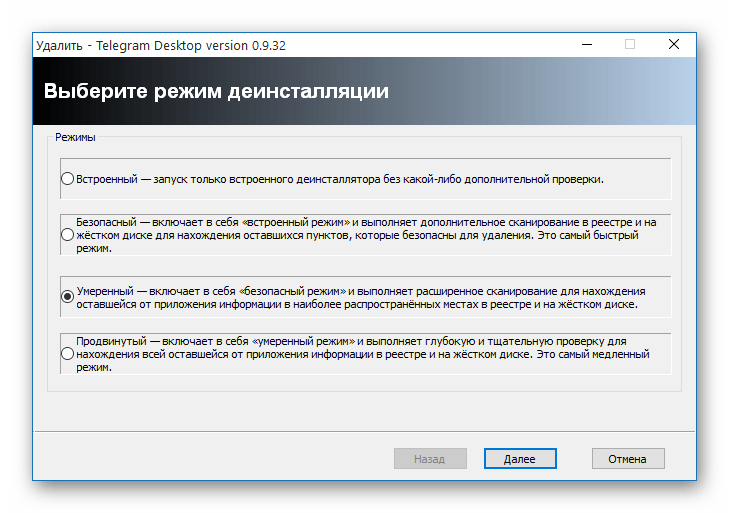 Удаление программы с помощью использования Revo Uninstaller