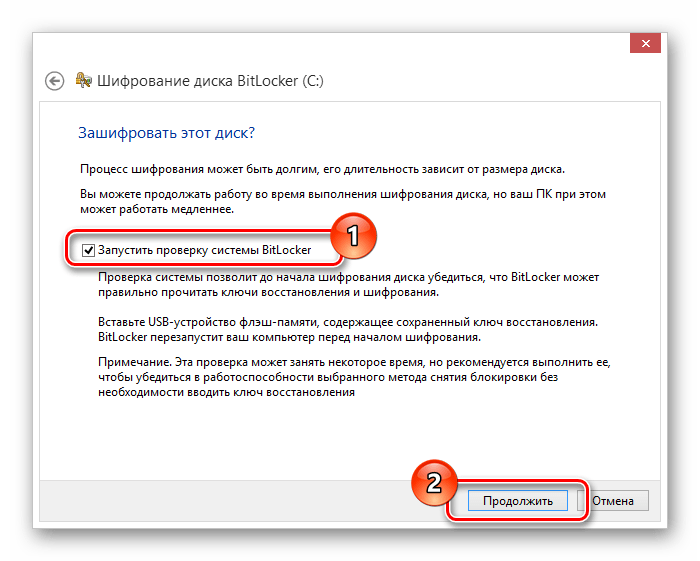 Начало шифрования диска в окне активации BitLocker в ОС Виндовс