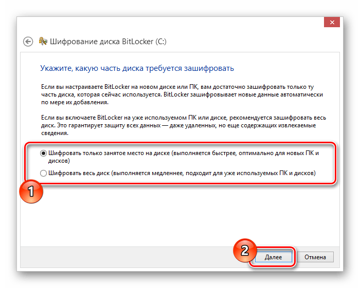 Процесс выбора метода шифрования данных в окне активации BitLocker в ОС Виндовс