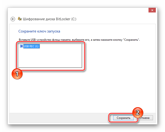 Процесс выбора USB для шифрования диска в окне активации BitLocker в ОС Виндовс