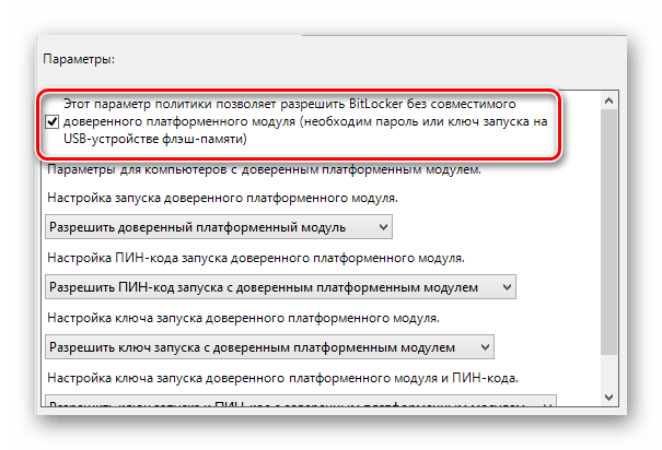 Процесс включения дополнительных параметров в окне управления групповой политикой