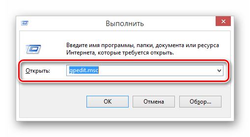 Процесс заполнения поля Открыть в поисковом окне Выполнить в ОС Виндовс