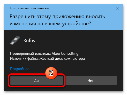 Как скачать Виндовс 11 89