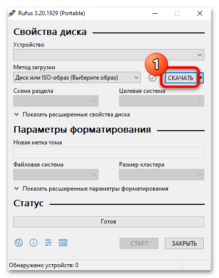 Как скачать Виндовс 11 94