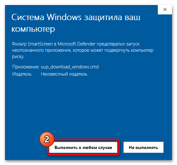 Как скачать Виндовс 11 53