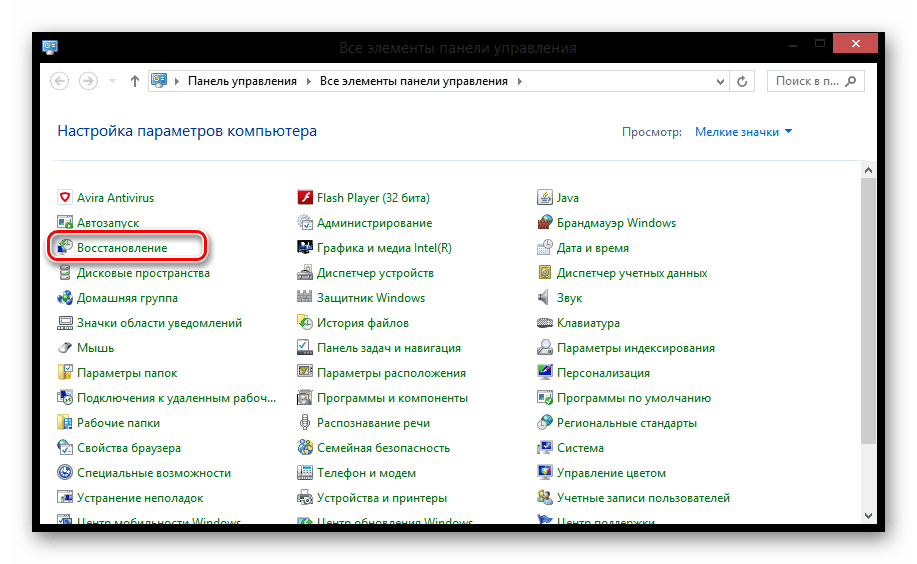 Возможность перехода к службе восстановления системы в ОС Windows 8