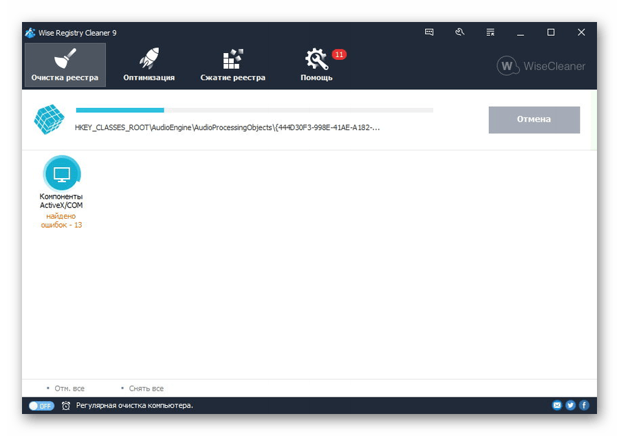 Процесс очищения реестра системы с помощью программы Wise Registry Cleaner