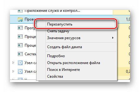 Процесс использования пункта Перезапустить проводник в Диспетчере задач в ОС Виндовс