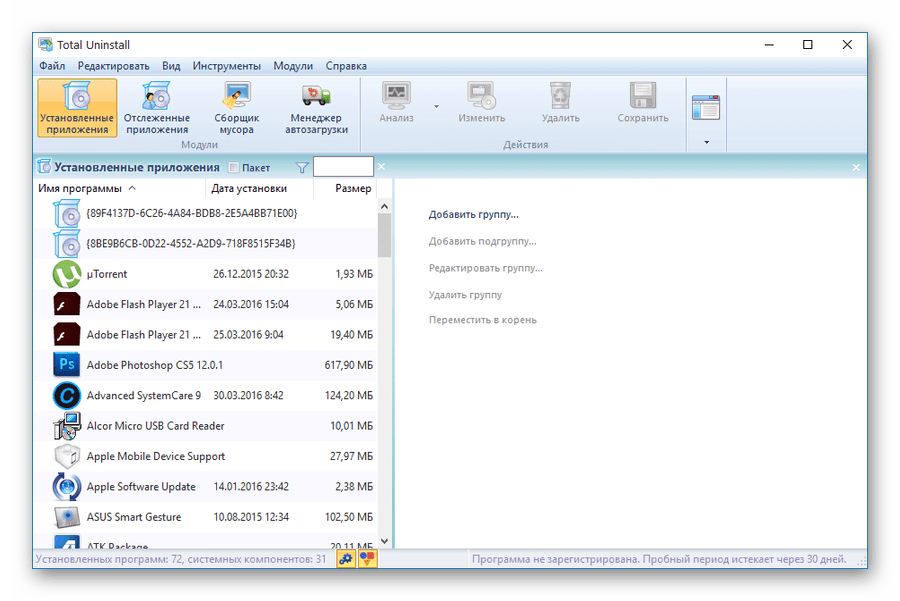 Процесс удаления программ с помощью программы Total Uninstall