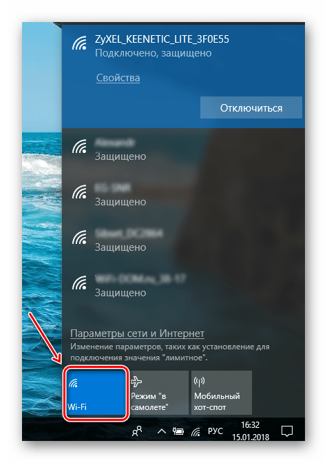 Значок включения Вай-Фай в меню Виндовс 10