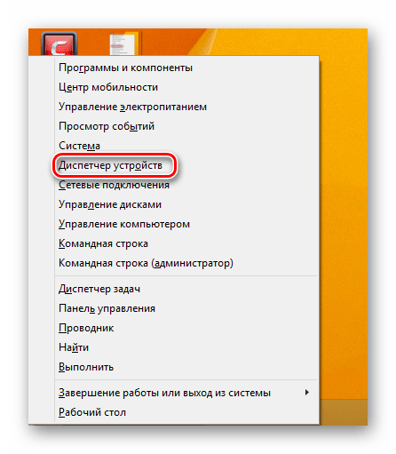 Пункт Диспетчер устройств в меню Виндовс 8