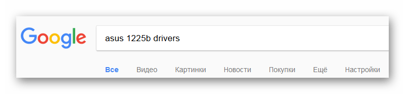 Ввод названия модели ноутбука в Google