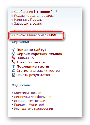 Надпись для перехода к просмотру IP-адресов по отслеживающей ссылке